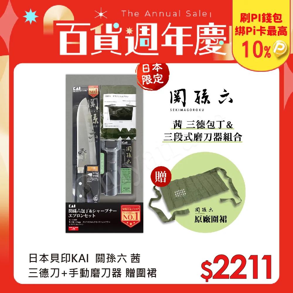 【貝印/日本製】不鏽鋼斷筋器 嫩肉叉 斷筋 歷史價格詳細信息