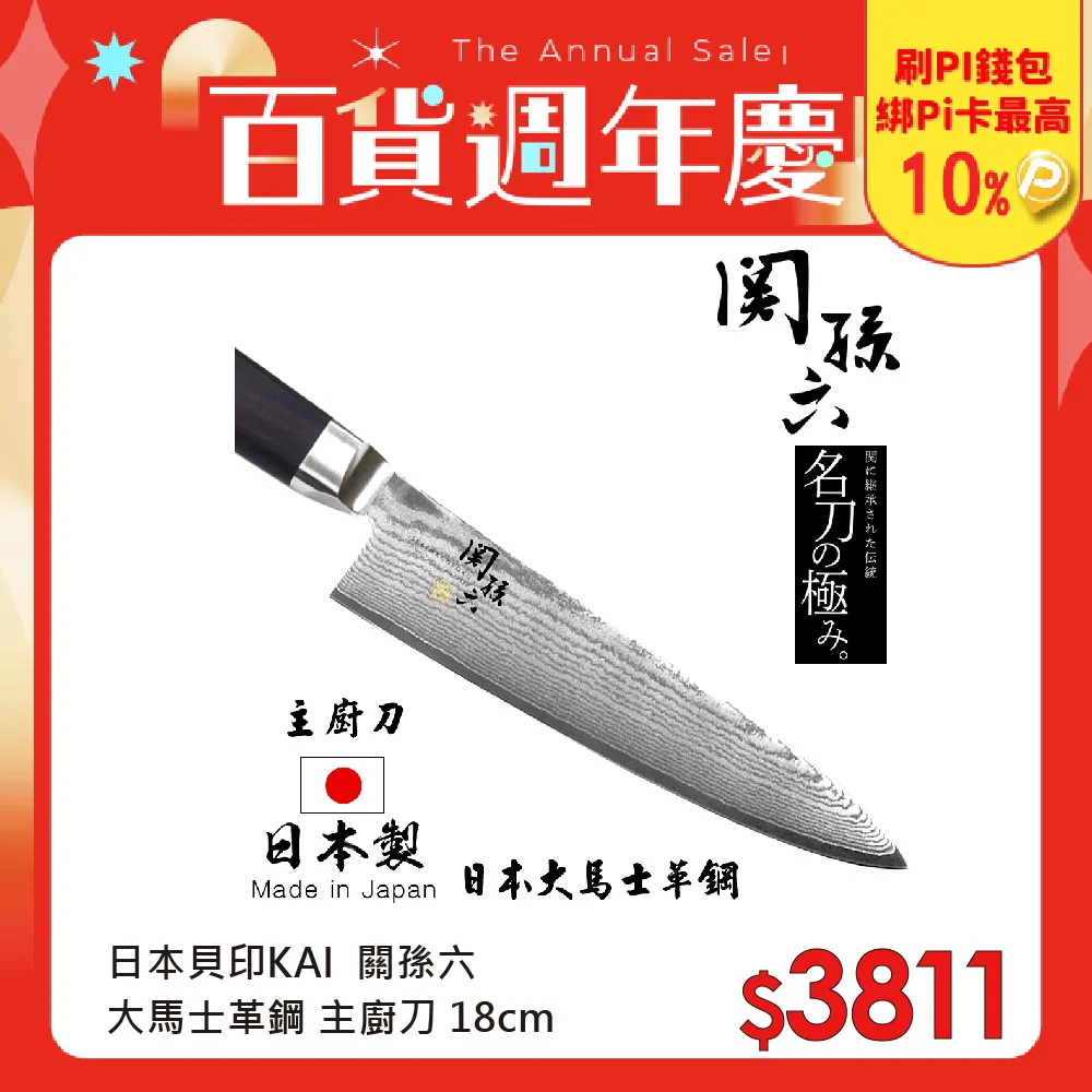 日本貝印KAI大阪燒鏟鐵板燒鏟刀105mm牛排煎鏟DS-1011(全不鏽鋼) 歷史價格詳細信息