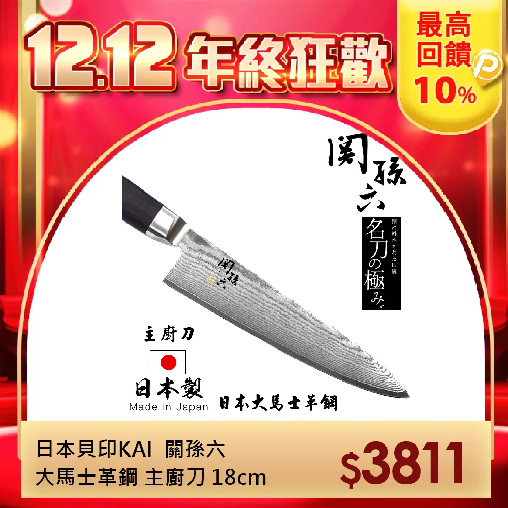 日本貝印KAI大阪燒鏟鐵板燒鏟刀105mm牛排煎鏟DS-1011(全不鏽鋼) 歷史價格詳細信息