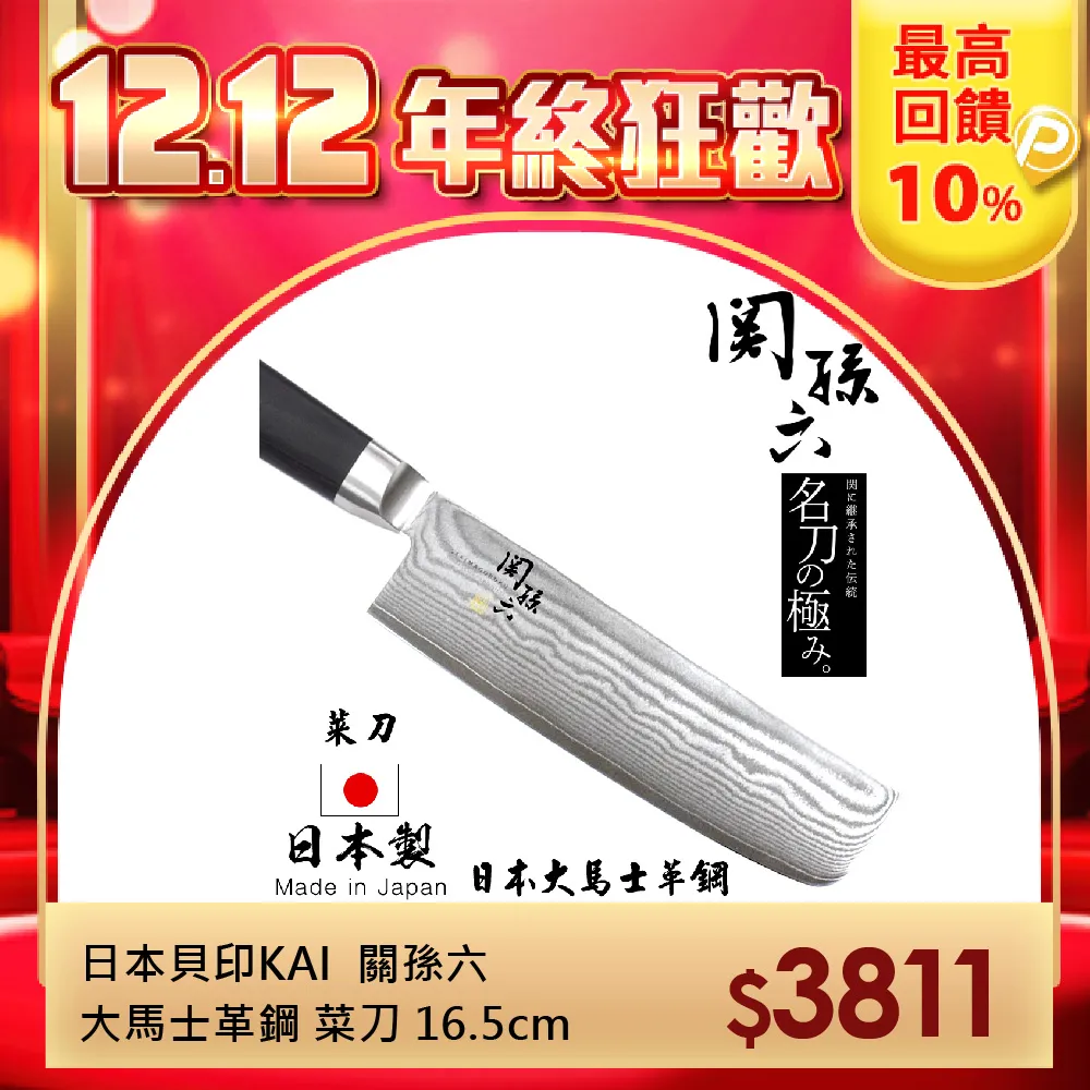 日本貝印KAI大阪燒鏟鐵板燒鏟刀105mm牛排煎鏟DS-1011(全不鏽鋼) 歷史價格詳細信息