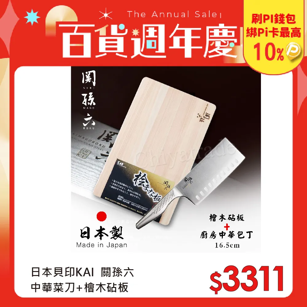 日本 貝印 KAI 中野明海&times;KAI 電熱燙睫毛器 乾電池式 花猴推薦 共二色 LUCI代購 歷史價格詳細信息