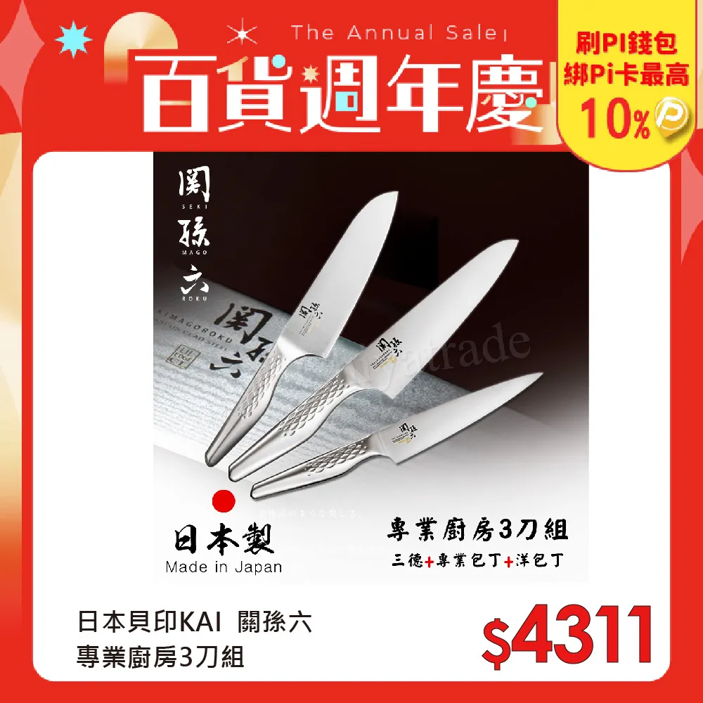 KAI 貝印 專業頂級不銹鋼 指甲剪/指甲剪刀/指甲刀【DT STORE】【0322193】 歷史價格詳細信息