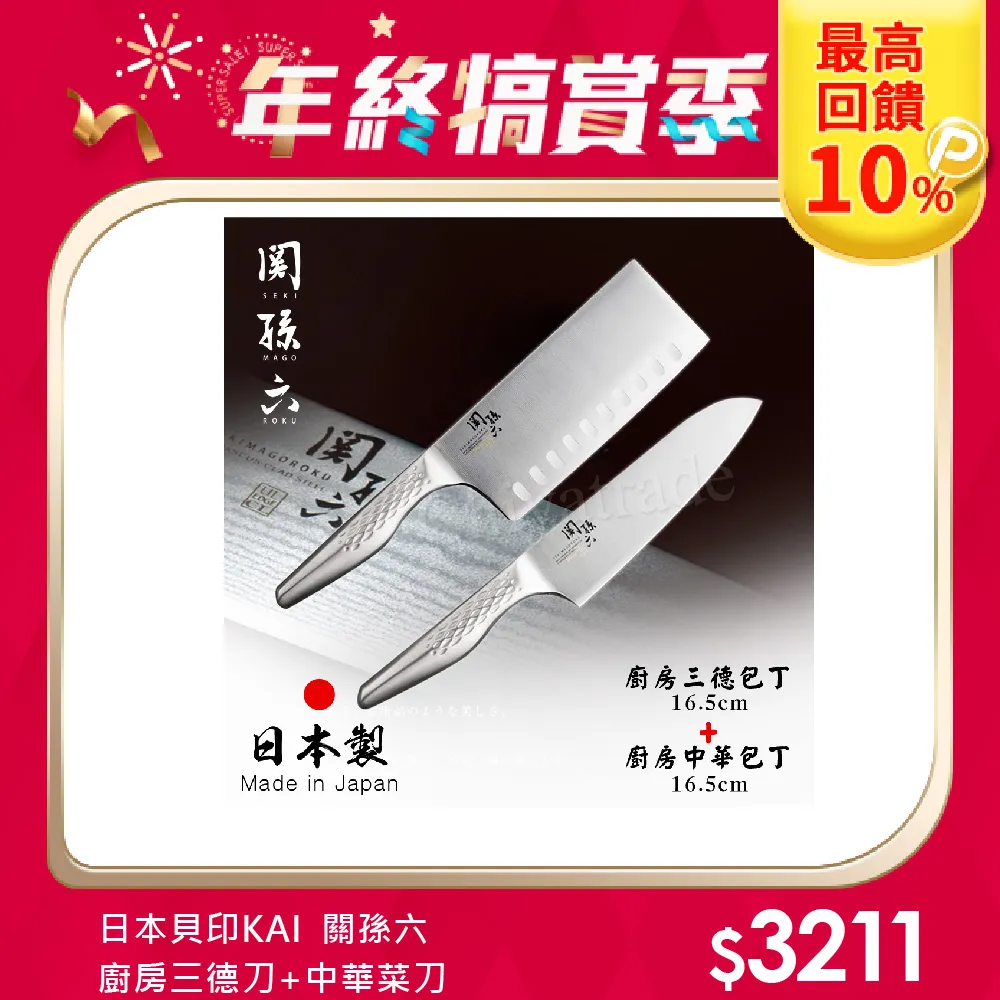 日本 貝印 KAI 中野明海&times;KAI 電熱燙睫毛器 乾電池式 花猴推薦 共二色 LUCI代購 歷史價格詳細信息