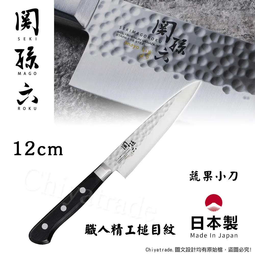 KAI貝印 關孫六 小刀(附刀鞘) 120mm【Donki日本唐吉訶德】 歷史價格詳細信息