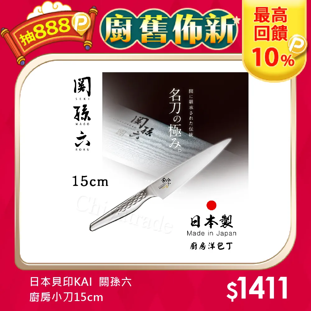 KAI貝印 關孫六 小刀(附刀鞘) 120mm【Donki日本唐吉訶德】 歷史價格詳細信息