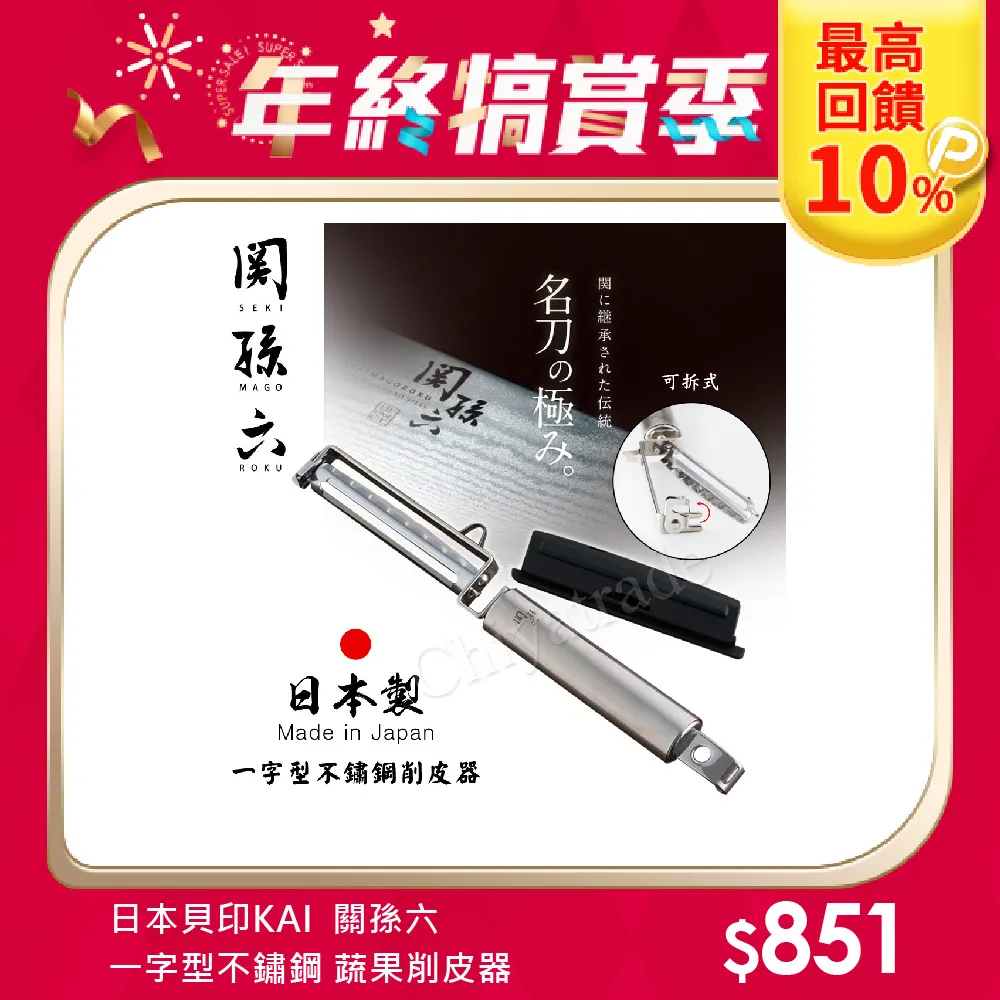 貝印專利尖尾活動型高扭力單向棘輪板手353-89｜ASTool 亞仕托 歷史價格詳細信息