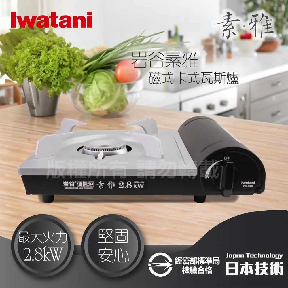 【Iwatani 岩谷】磁吸式卡式瓦斯爐2.8kW(ZB-19M-TW) 歷史價格詳細信息