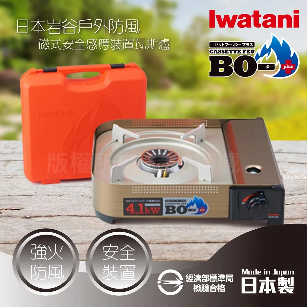 岩谷 IWATANI CB-AH-41F 卡式瓦斯爐 4.1KW 附硬盒 台灣公司貨 BSMI (I)C16057094 歷史價格詳細信息