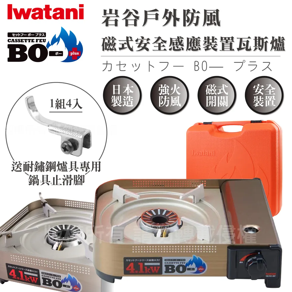 【日本Iwatani】日本岩谷新防風手提收納卡式爐-日本製造 歷史價格詳細信息