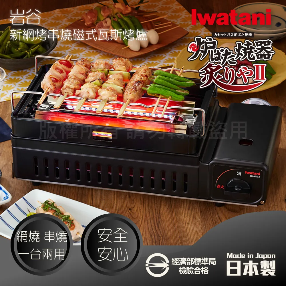 【日本Iwatani】新網烤串燒磁式瓦斯烤爐2.3kw-黑色 歷史價格詳細信息