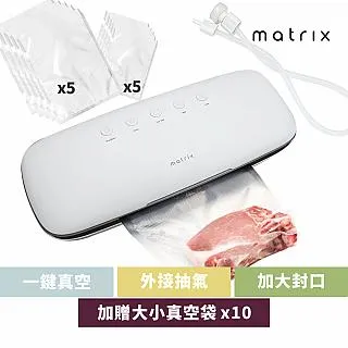 Matrix 真空封口機+真空袋22*500CM組 歷史價格詳細信息