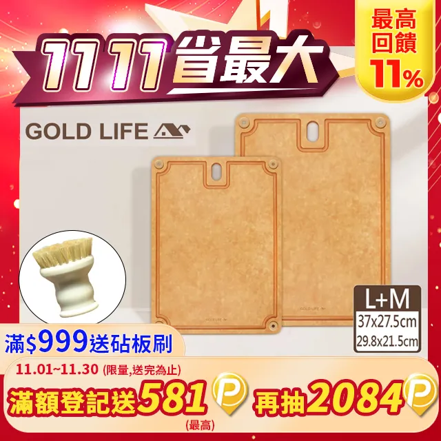 《GOLD LIFE》美國原木不吸水抗菌砧板(L+M)+銀鑽食安筷豪華組 歷史價格詳細信息