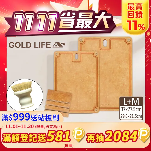 GOLD LIFE 高密度不吸水木纖維砧板L (食品級 / 切肉切菜砧) 歷史價格詳細信息