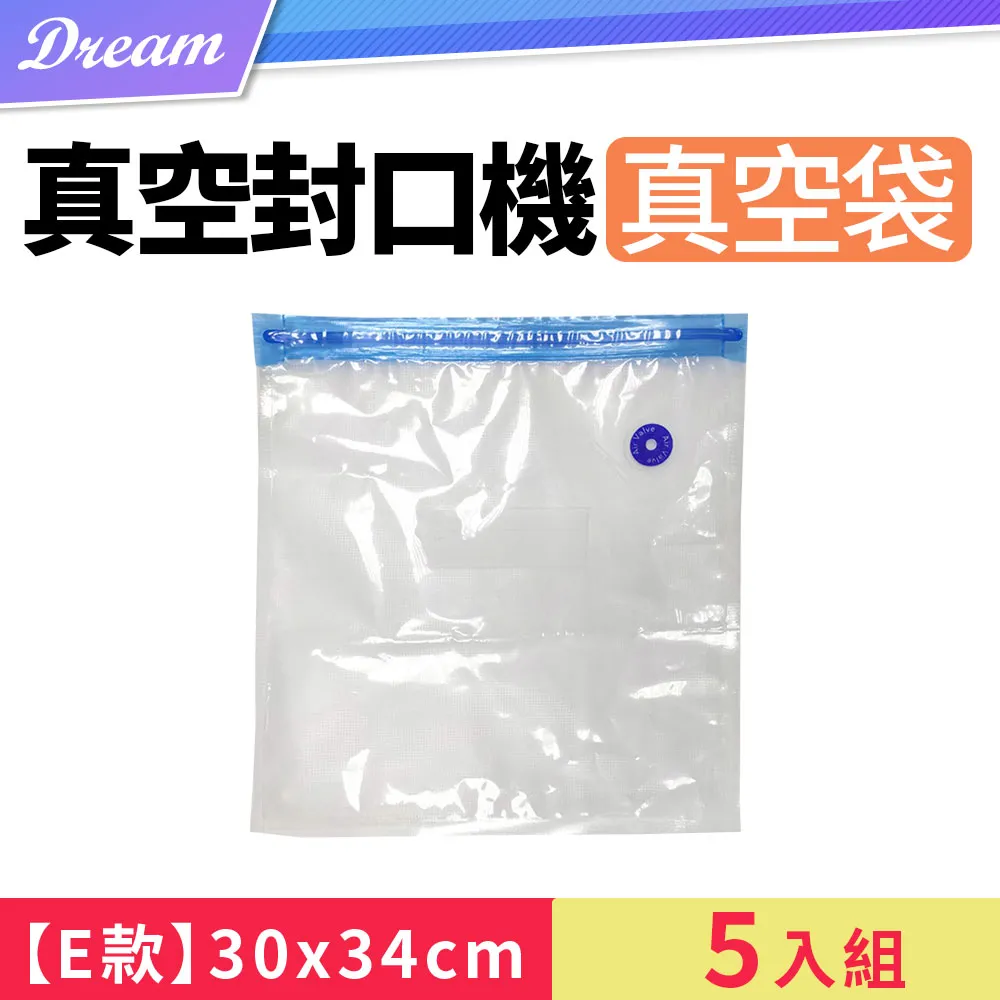 抽氣式真空袋*5入【A款-16x22】(外抽式/真空保鮮/5入組) 歷史價格詳細信息