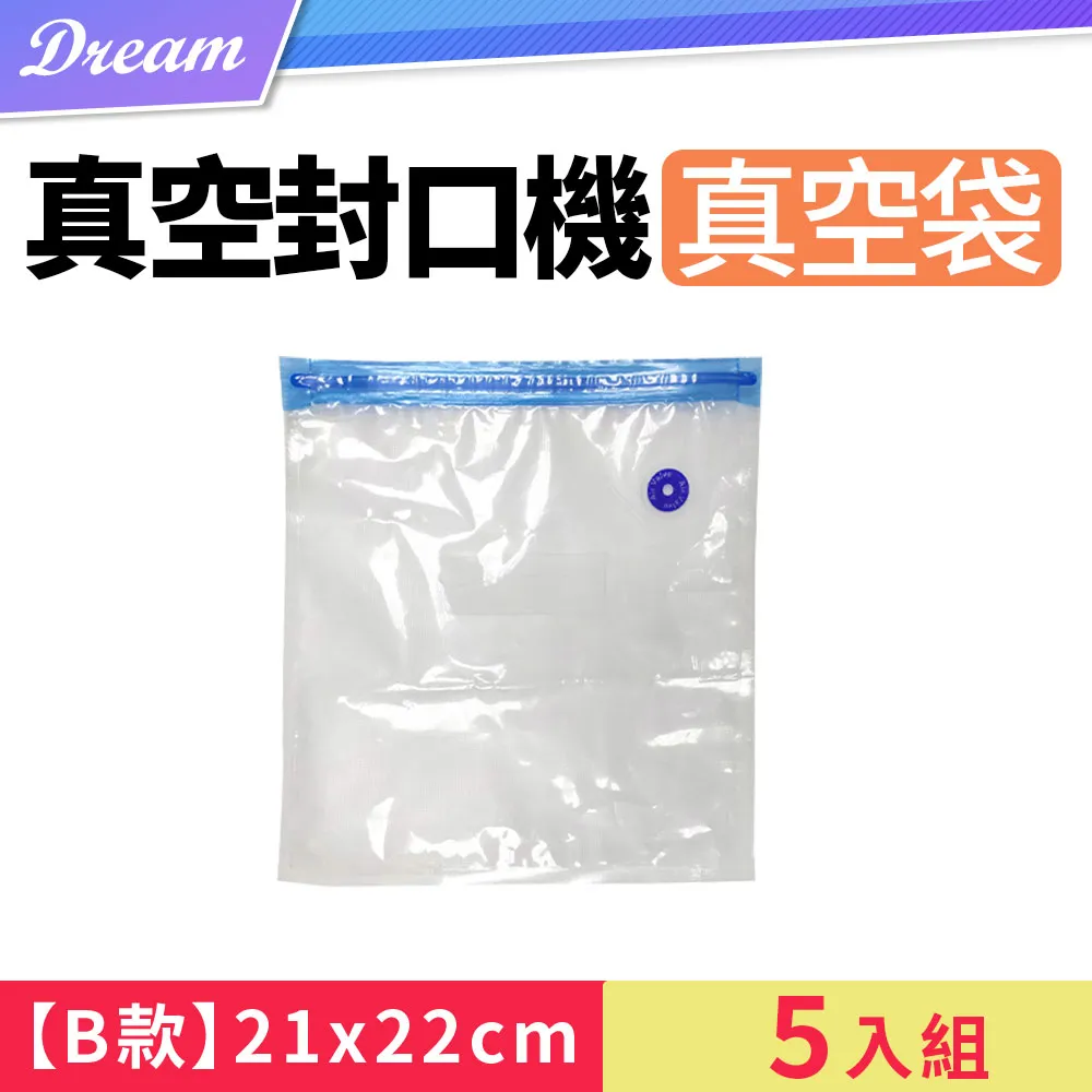 抽氣式真空袋*5入【A款-16x22】(外抽式/真空保鮮/5入組) 歷史價格詳細信息