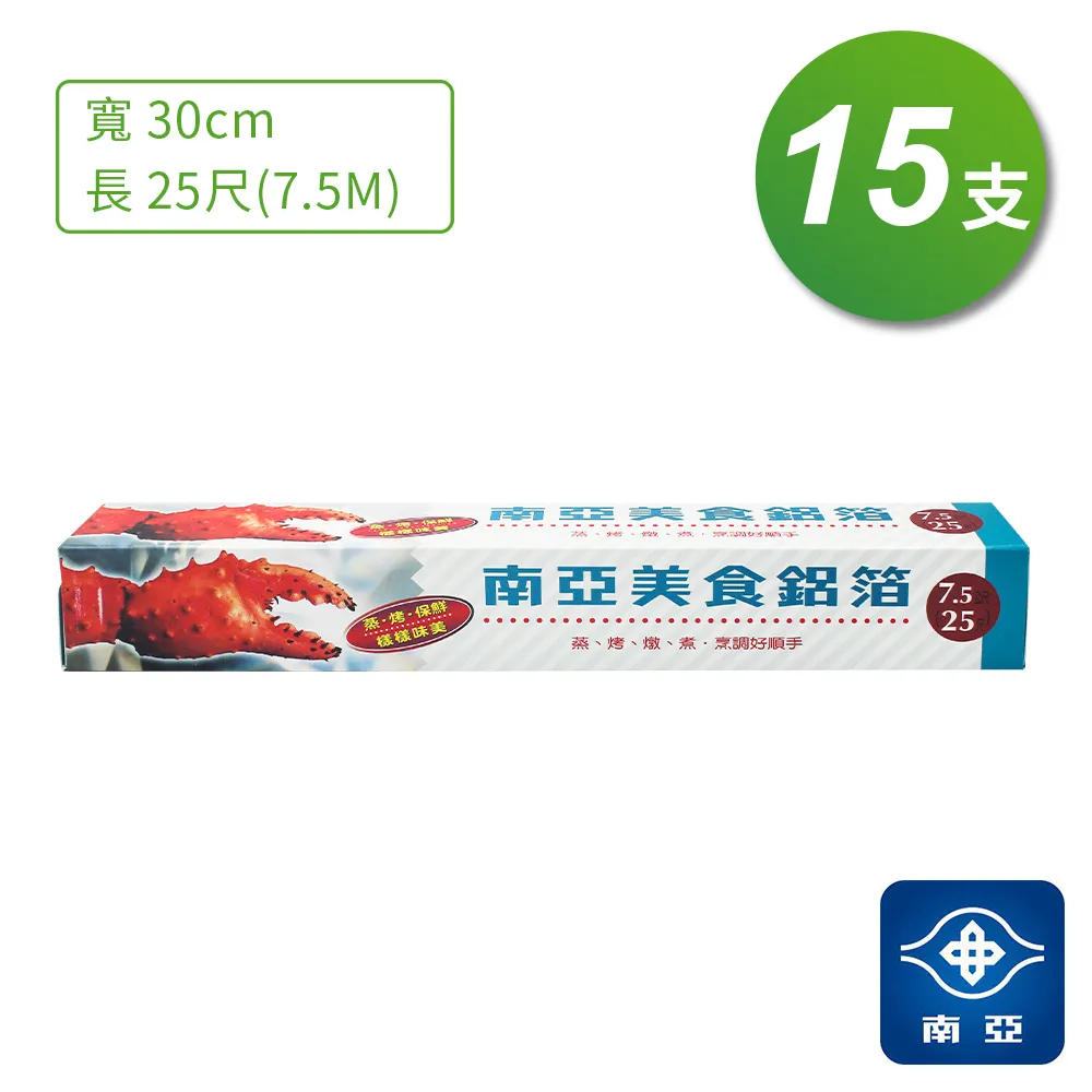 南亞 美食鋁箔(30cmX25尺)[大買家] 歷史價格詳細信息