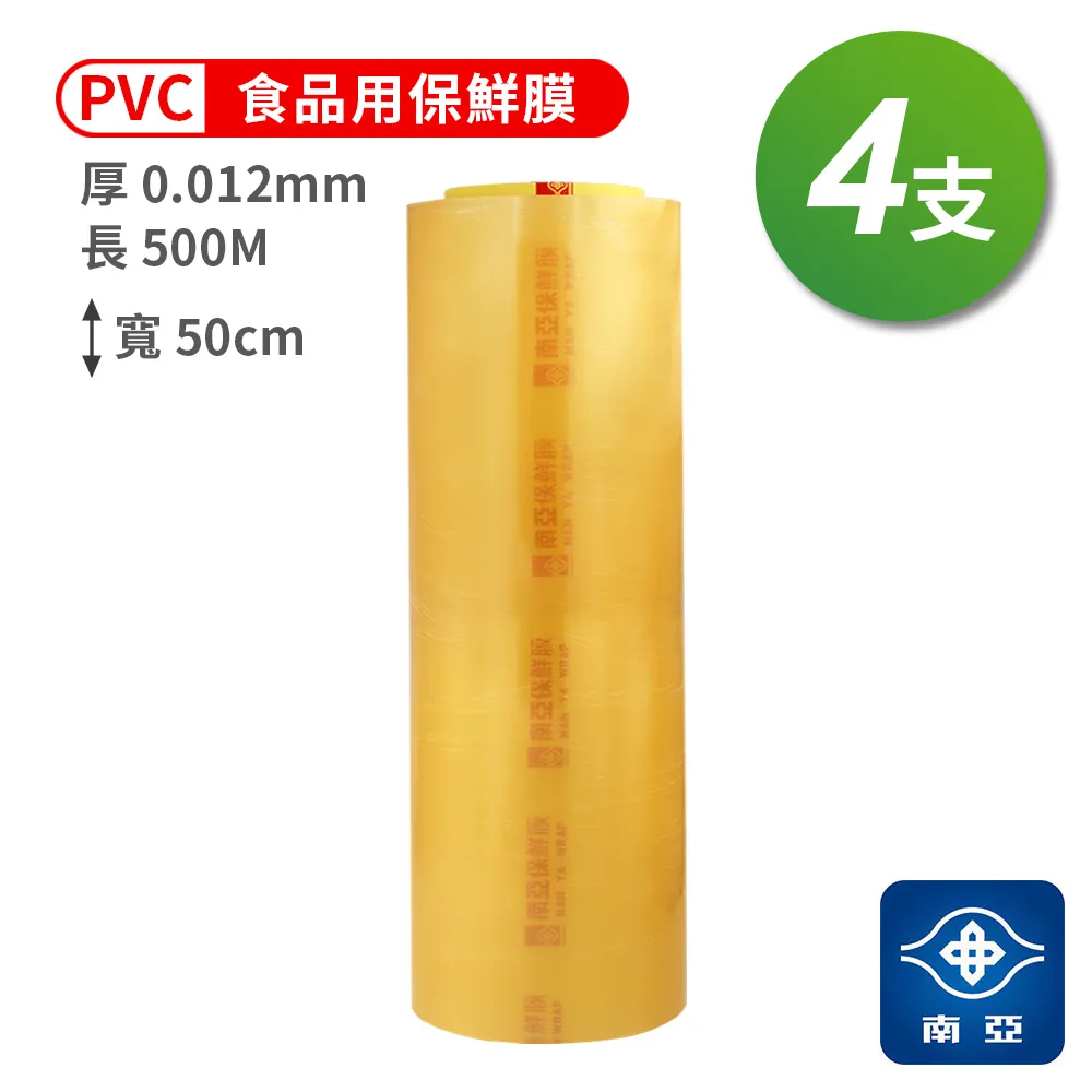 南亞 PVC 保鮮膜 食品用 (12ux25cmx500M) 歷史價格詳細信息