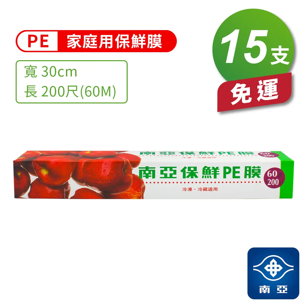 南亞PE保鮮膜 (30cm*200尺)(箱購 30入) 歷史價格詳細信息
