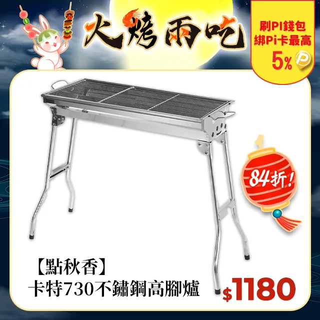 卡特730不鏽鋼高腳爐 歷史價格詳細信息