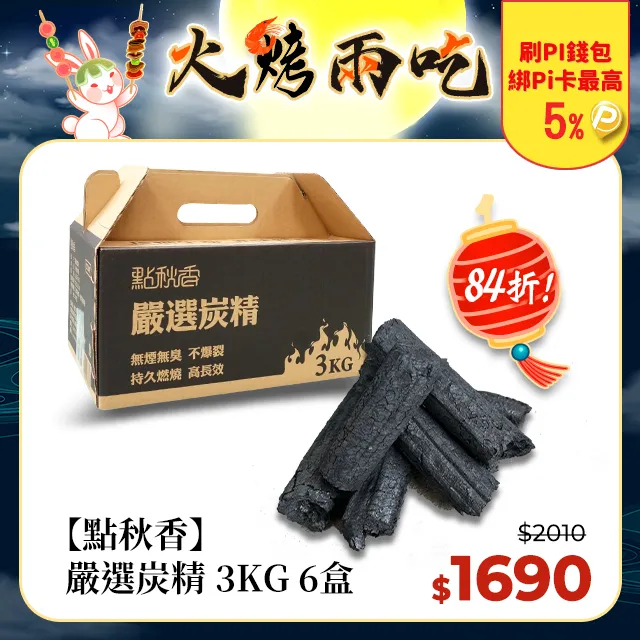 點秋香 嚴選上等鐵竹25cm竹籤(50支)[大買家] 歷史價格詳細信息