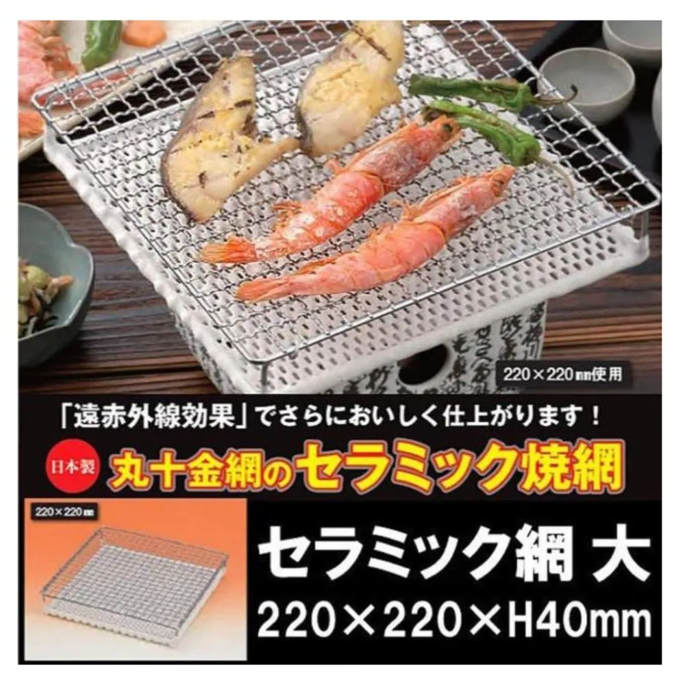 日本金網-陶瓷烤網【露營狼】【露營生活好物網】 歷史價格詳細信息