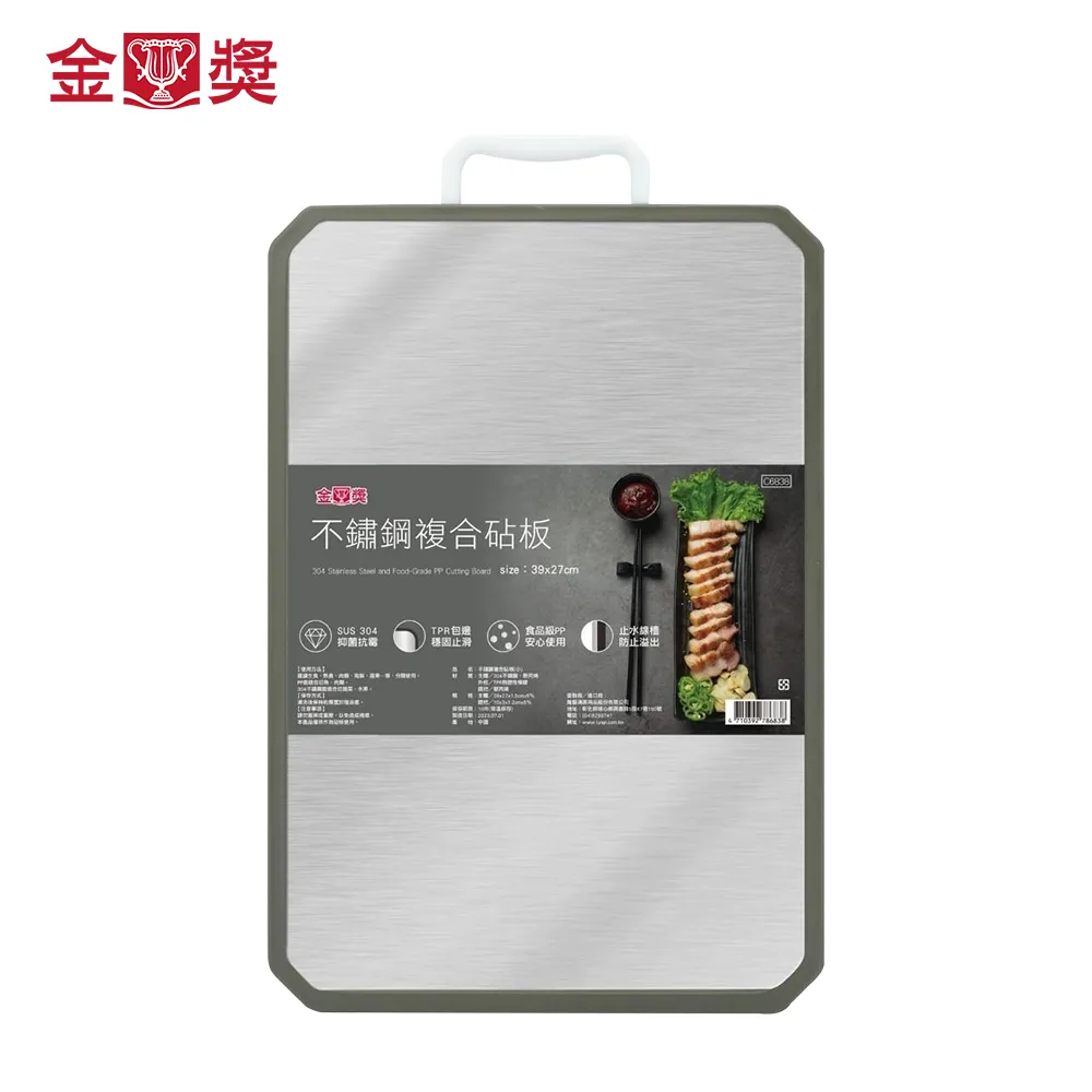 【金獎】不鏽鋼複合砧板 大 49x33x1.6cm 歷史價格詳細信息