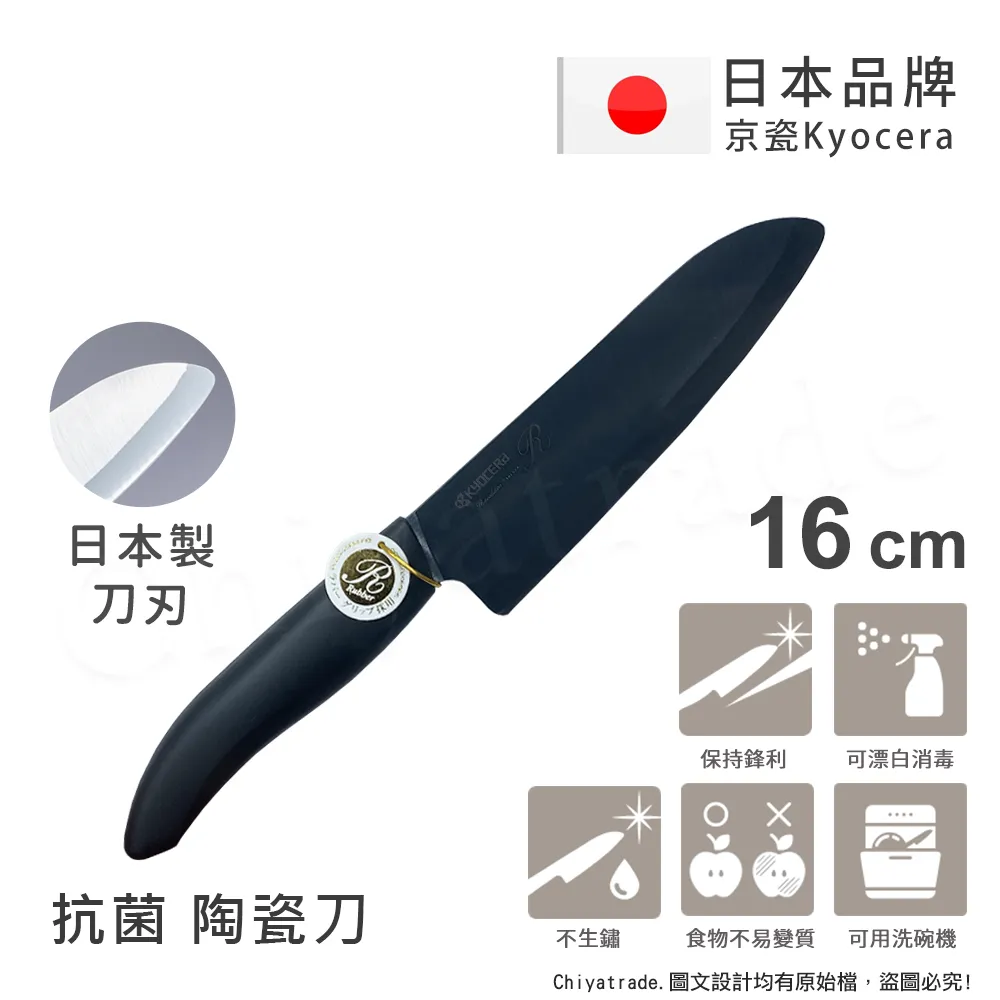 【KYOCERA】日本京瓷抗菌多功能精密陶瓷刀 料理刀 陶瓷刀 黑刀(14cm) 歷史價格詳細信息