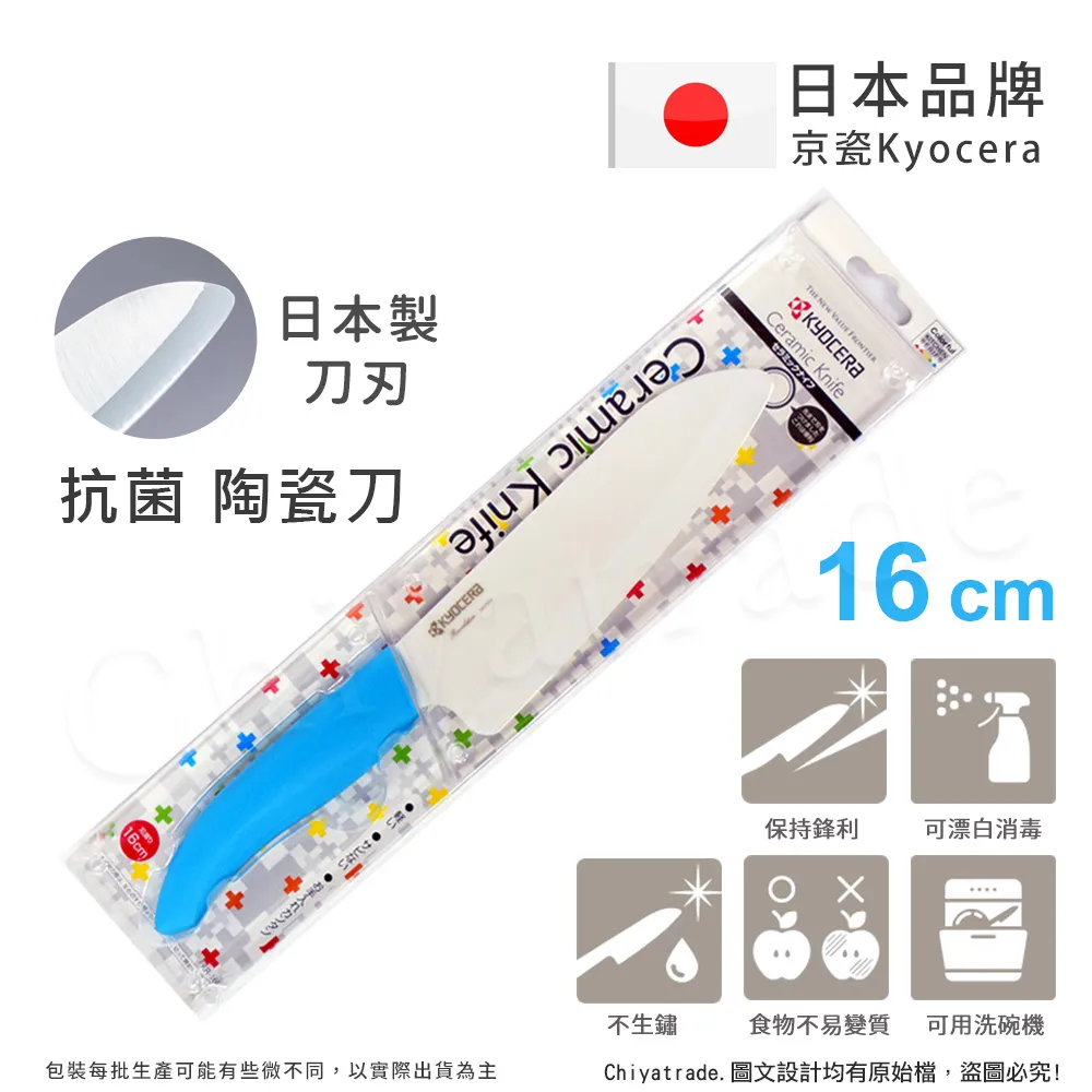 【KYOCERA】日本京瓷抗菌多功能精密陶瓷刀 料理刀 陶瓷刀 黑刀(14cm) 歷史價格詳細信息