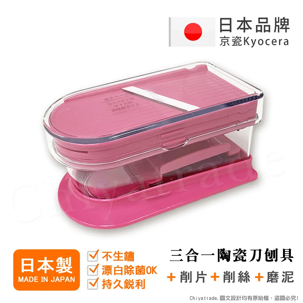 KYOCERA 日本京瓷陶瓷蔬果磨泥碟(大) 現貨 廠商直送 歷史價格詳細信息