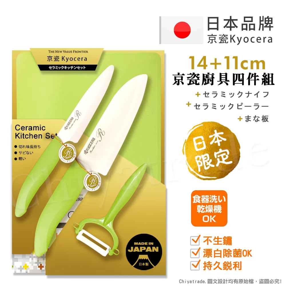 日本製陶瓷削皮刀-4入組 歷史價格詳細信息