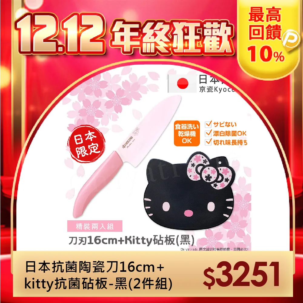 【KYOCERA京瓷】日本製 京瓷抗菌 凱蒂貓Kitty 陶瓷削皮器去皮器-粉藍(日本境內版) 歷史價格詳細信息