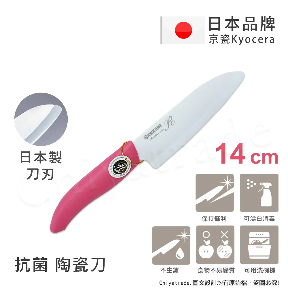 【KYOCERA京瓷】日本京瓷 抗菌多功能精密陶瓷刀 料理刀 廚房刀(14cm)-綠色 歷史價格詳細信息