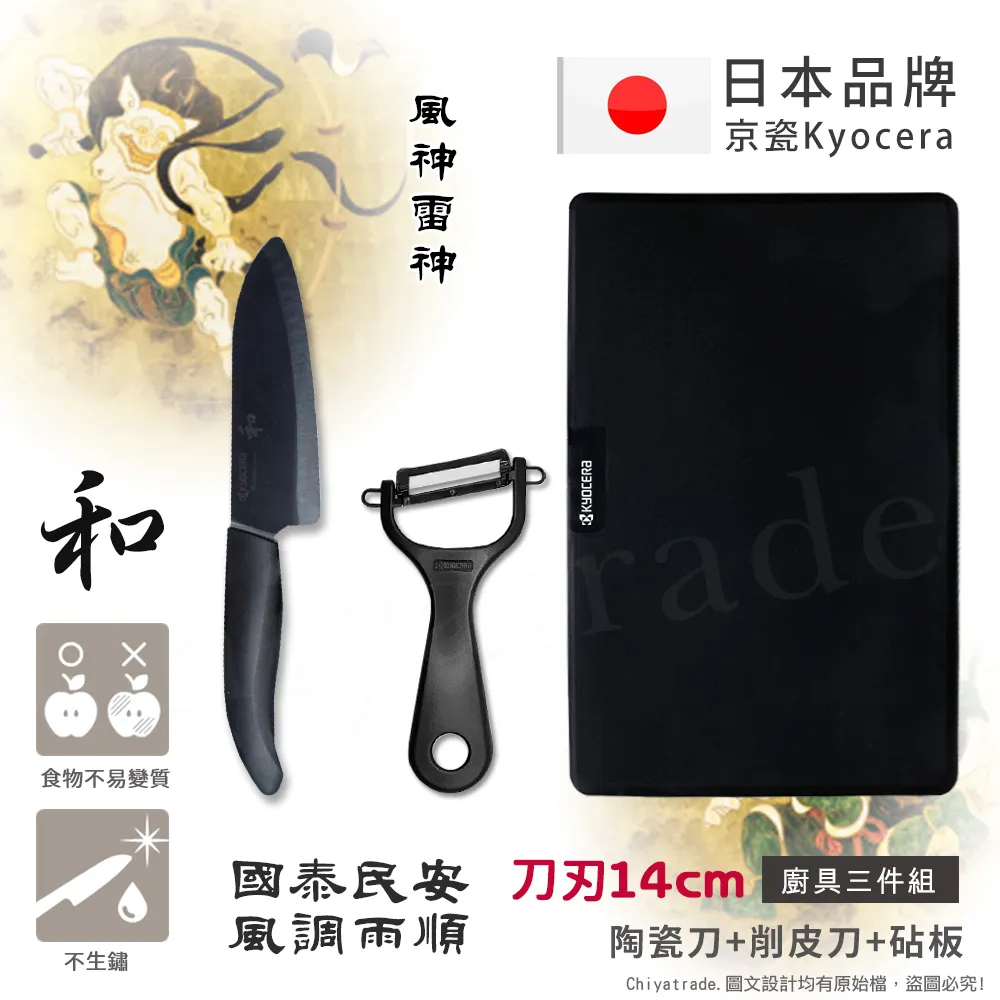 日本製陶瓷削皮刀-1入 歷史價格詳細信息