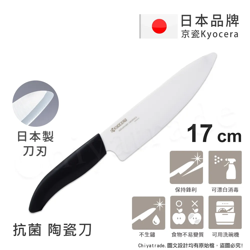 【KYOCERA京瓷】日本京瓷 抗菌多功能精密陶瓷刀 料理刀 廚房刀(14cm)-綠色 歷史價格詳細信息