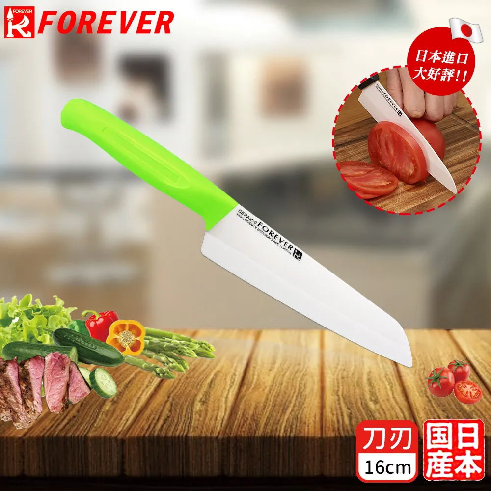 【FOREVER】日本製造鋒愛華高精密陶瓷刀18CM(三色) 歷史價格詳細信息