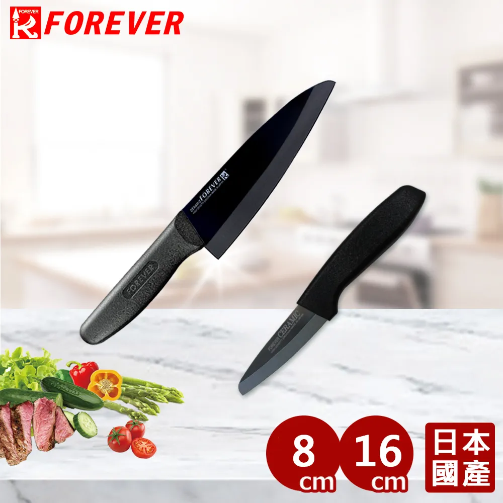 【FOREVER】日本製造鋒愛華高精密陶瓷刀18CM(三色) 歷史價格詳細信息