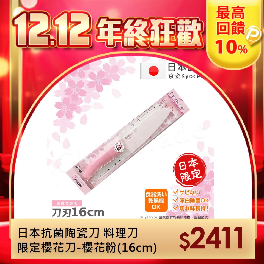 【KYOCERA】日本京瓷抗菌多功能精密陶瓷刀 料理刀 陶瓷刀 黑刀(14cm) 歷史價格詳細信息