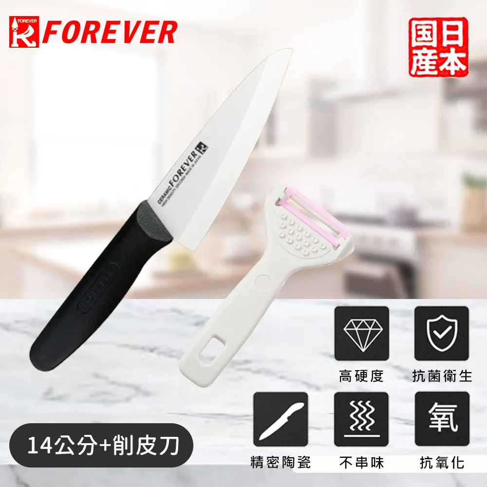 日本製陶瓷削皮刀-1入 歷史價格詳細信息