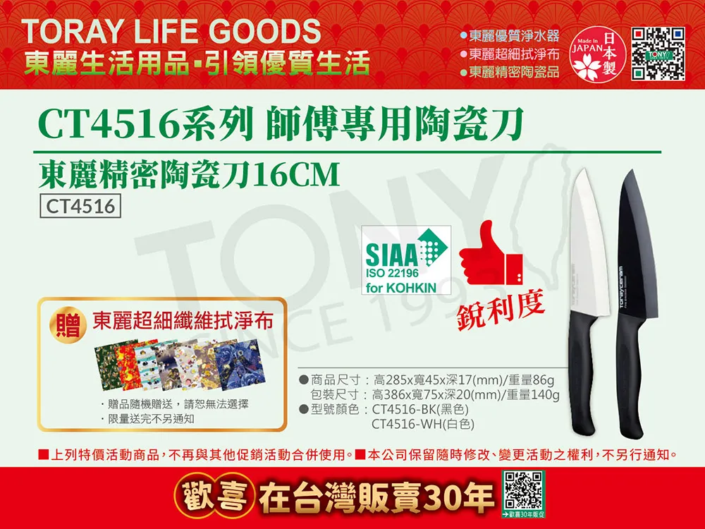 日本東麗 陶瓷刀家庭組(軟性食品陶瓷刀+水果陶瓷刀+鑽石級磨刀器)贈削皮刀+砧板CT3016-5SET 歷史價格詳細信息