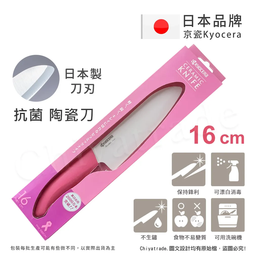 【KYOCERA】日本京瓷抗菌多功能精密陶瓷刀 料理刀 陶瓷刀 黑刀(14cm) 歷史價格詳細信息