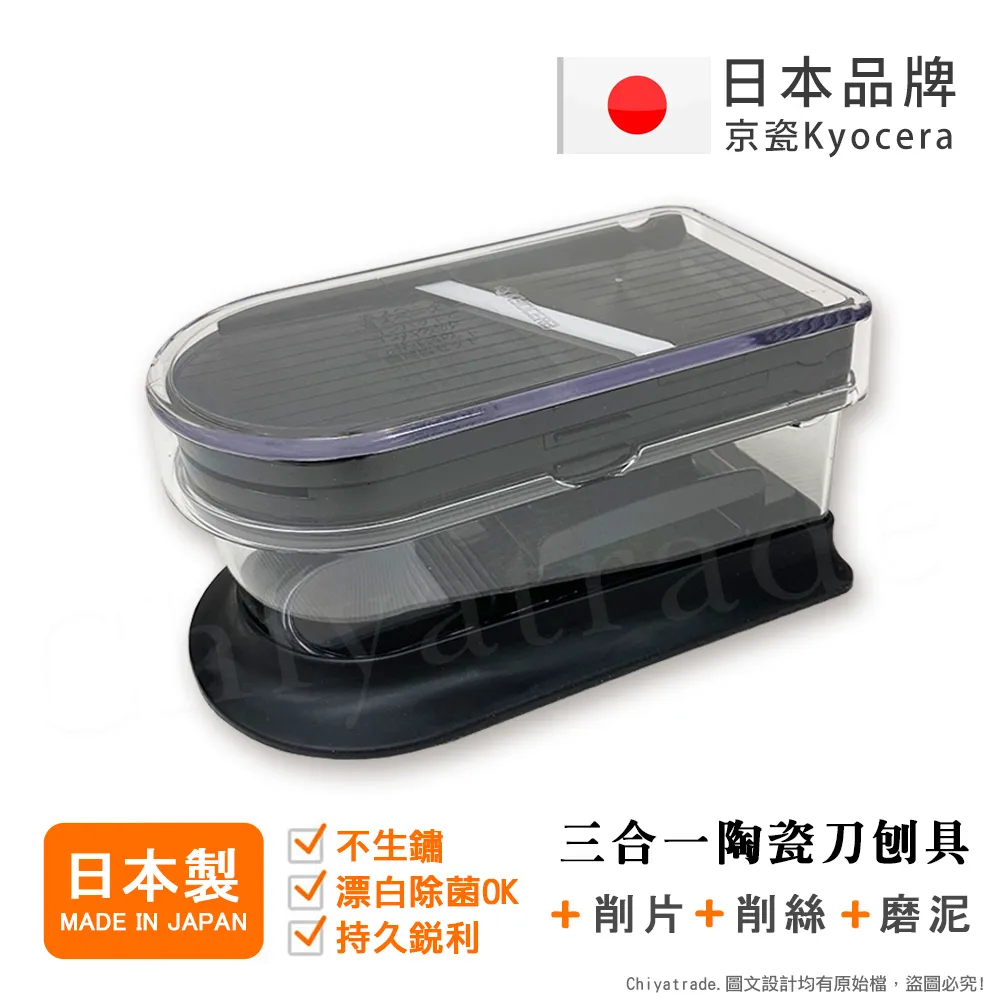 KYOCERA 日本京瓷陶瓷蔬果磨泥碟(大) 現貨 廠商直送 歷史價格詳細信息