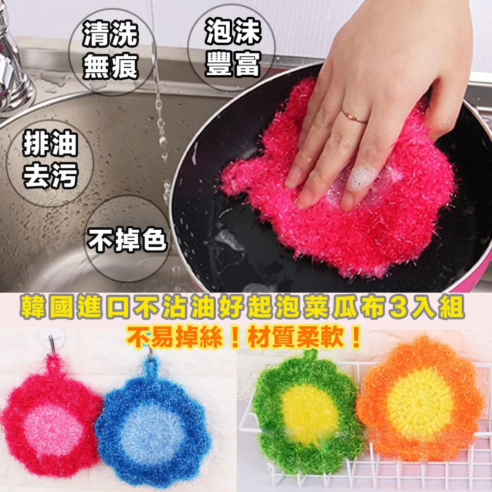 韓國不沾油污菜瓜布(韓國製) 韓國菜瓜布 韓國神奇魔術菜瓜布 去油菜瓜布 去汙去垢 不沾菜瓜布 肥皂盤肥皂盒《享購天堂》 歷史價格詳細信息