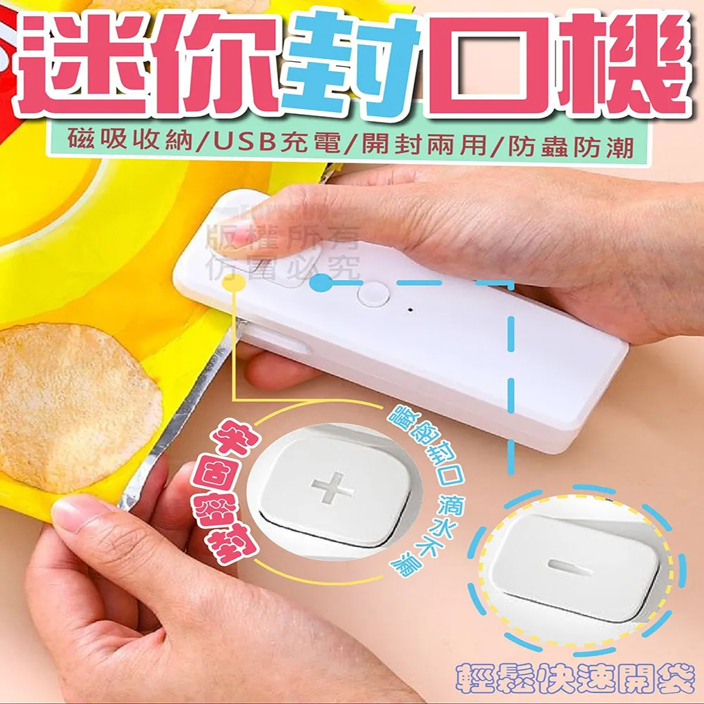 迷你封口機 居家封口機 封口機 密封機【小麥購物】24H出貨 封袋機 零食密封 封口 密封 熱壓機 封膜機 【G159】 歷史價格詳細信息