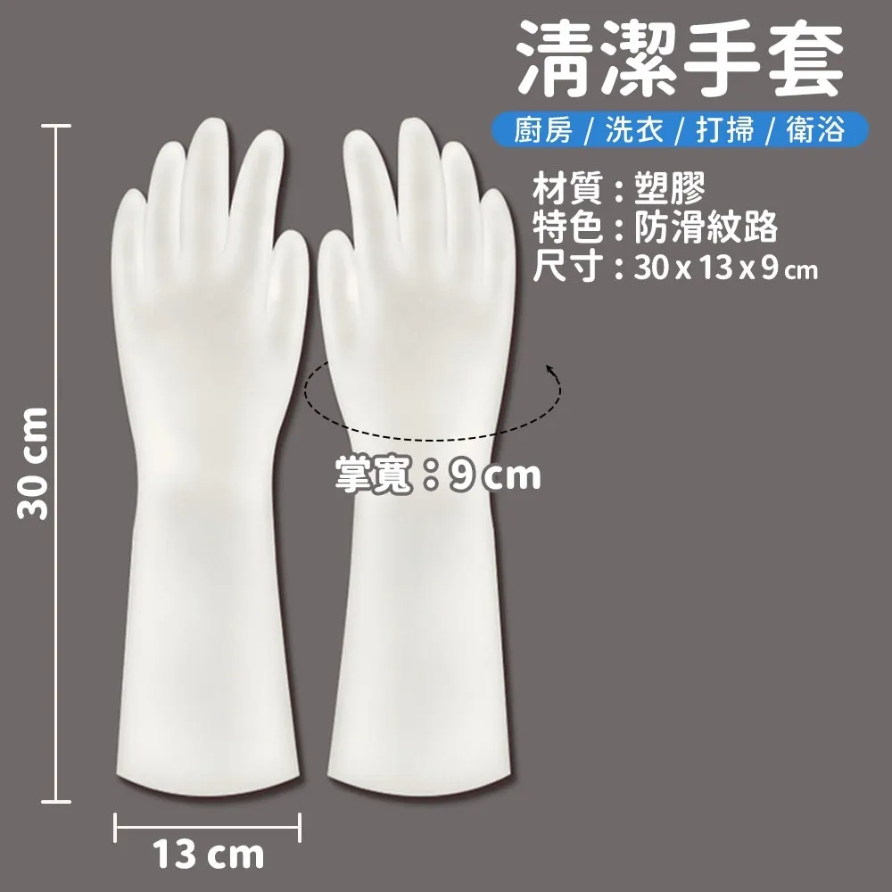 洗衣手套 雙色 8號 防水手套 洗碗手套 防滑清潔打掃專用 天然乳膠手套｜史泰博EZ購 歷史價格詳細信息