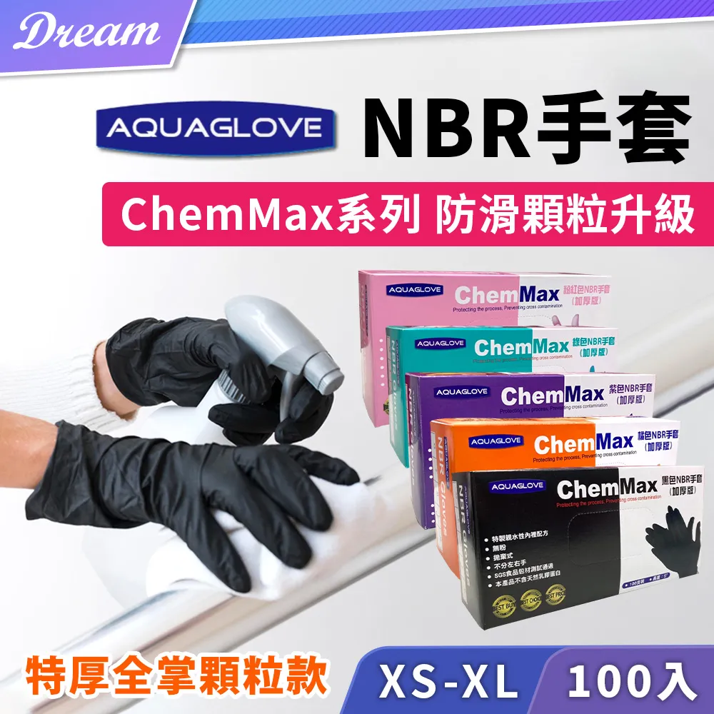 特厚NBR手套系列-特厚版-2入 歷史價格詳細信息