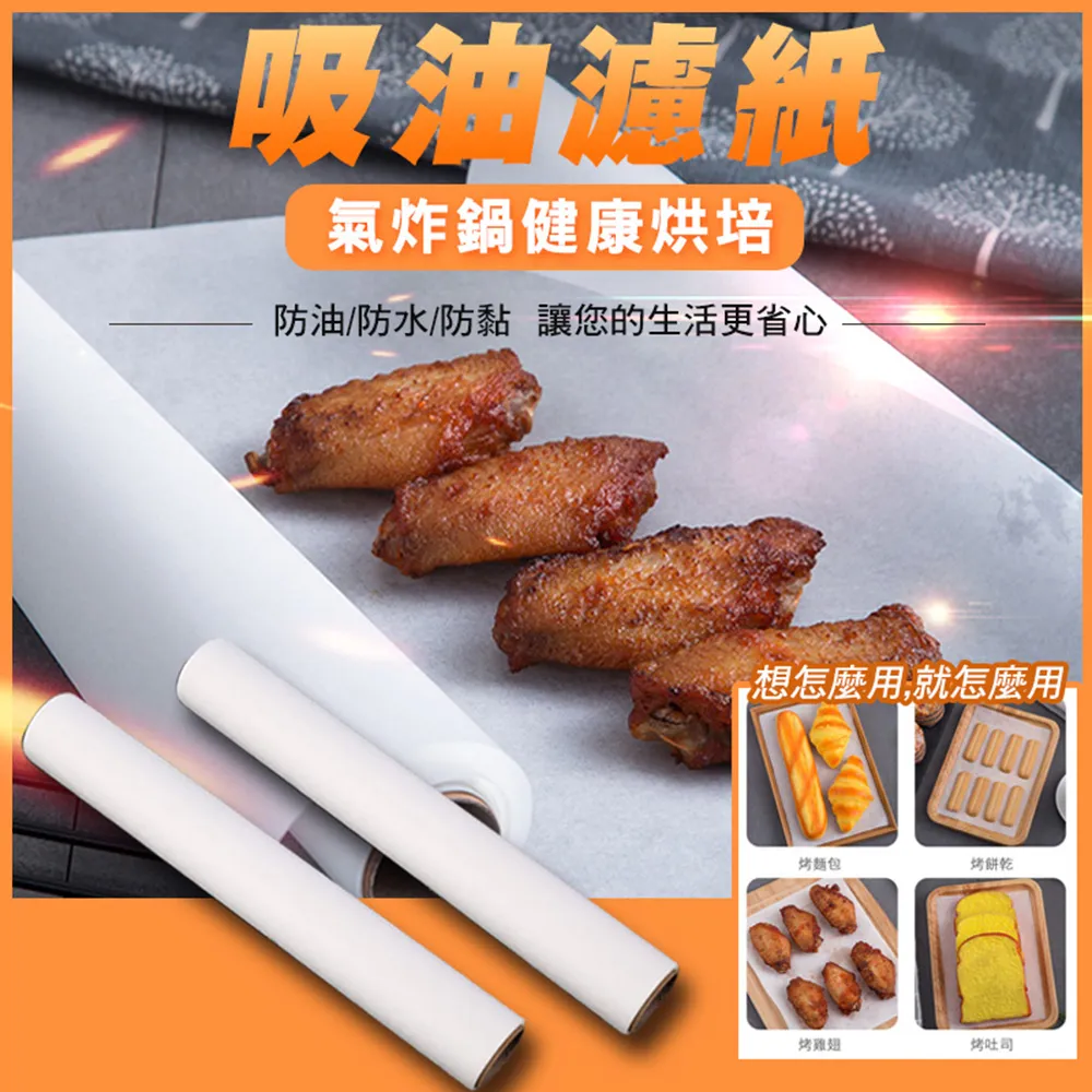 氣炸鍋健康烘培吸油濾紙(小款 4入組) 歷史價格詳細信息