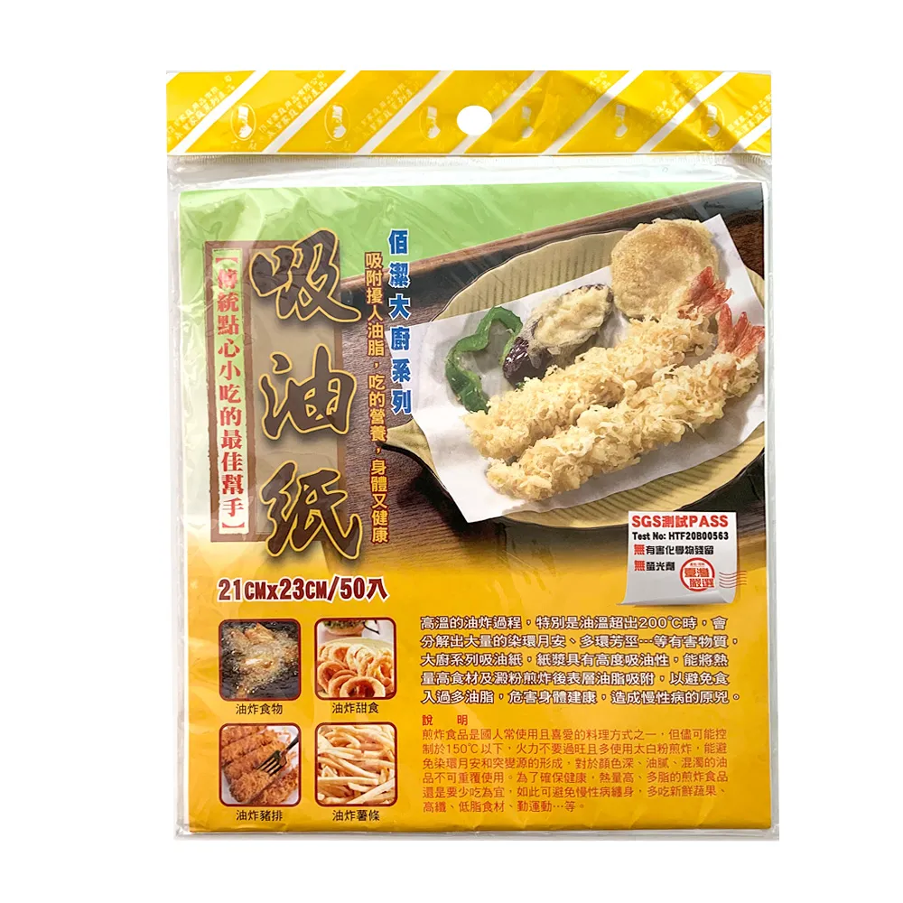 油紙烘培加厚空氣炸鍋專用紙盤家用紙墊烤盤用紙吸油紙隔錫紙廠家『LOLA創意家居』 歷史價格詳細信息