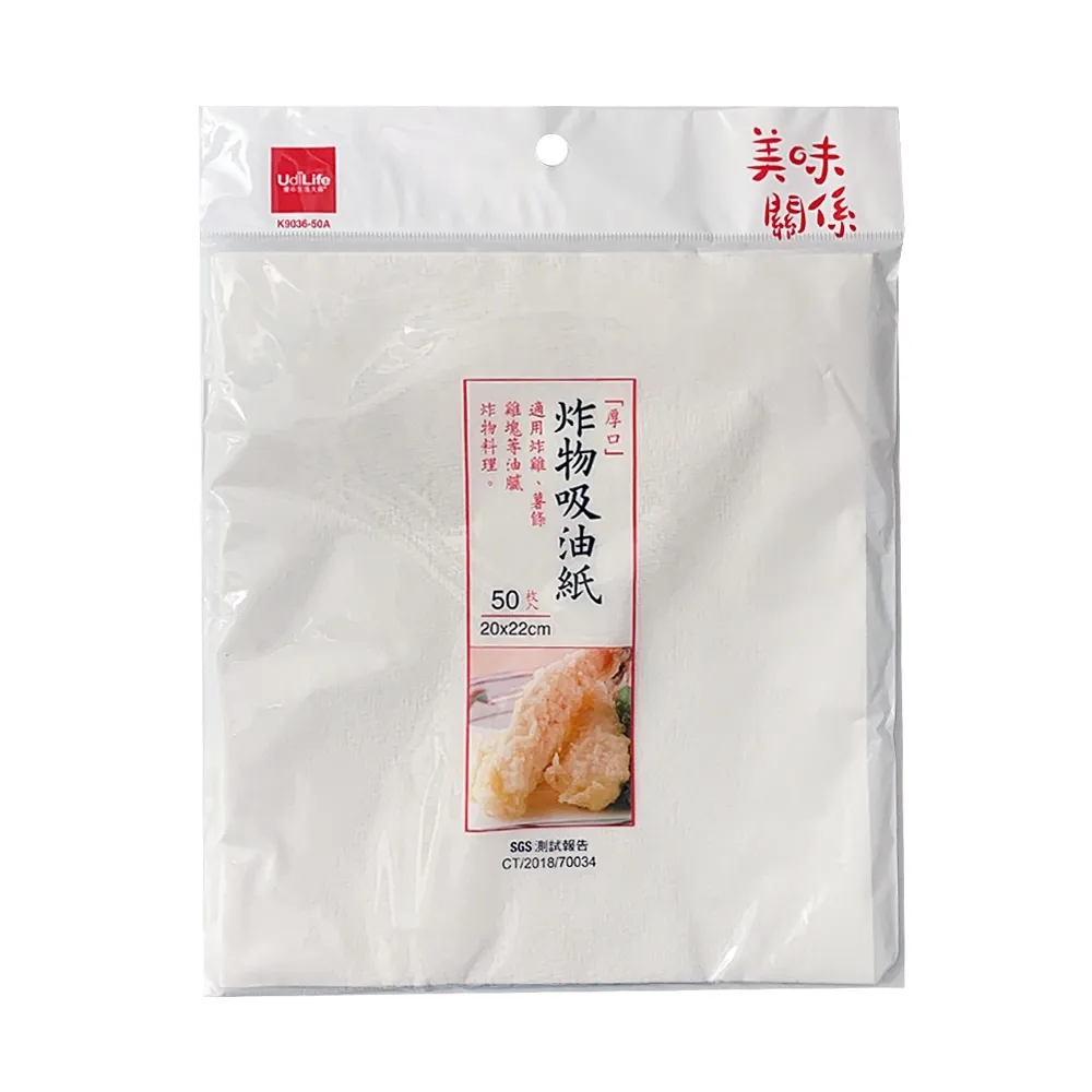 厚口炸物吸油紙 15枚入(PT-K7318-15) 歷史價格詳細信息