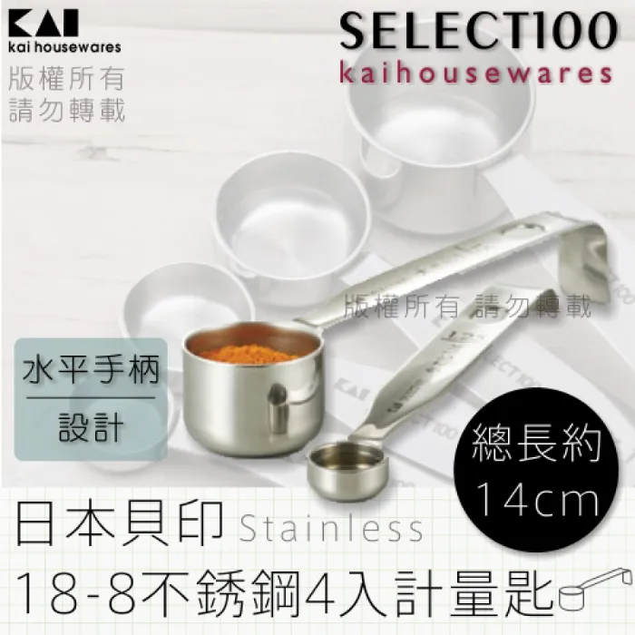 《KAI貝印》創意陶瓷壓檸檬器-大 歷史價格詳細信息