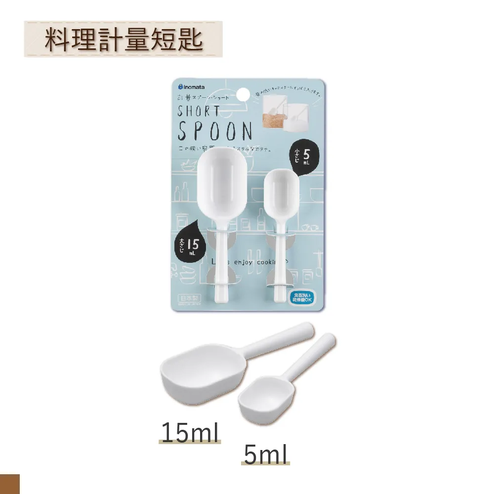 日本製inomata 短柄計量匙-2入/牛奶鍋造型勺子/藍色/橙色 歷史價格詳細信息